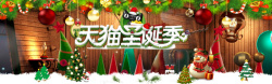 2016升学季圣诞banner高清图片