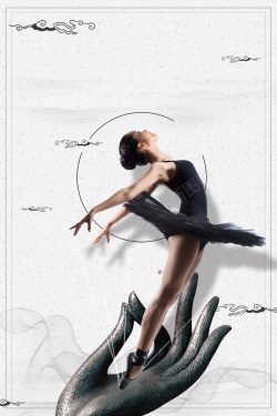 芭蕾人生简约芭蕾人生艺术高清图片