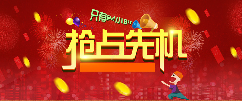 电商双十一双十二新年大促抢占先机背景bannerpsd设计背景_88icon https://88icon.com 电商 双十一 双十二 新年 大促 抢占 先机 背景 banner 红包 海报banner 双11 1111 双12 1212 扁平 渐变 几何