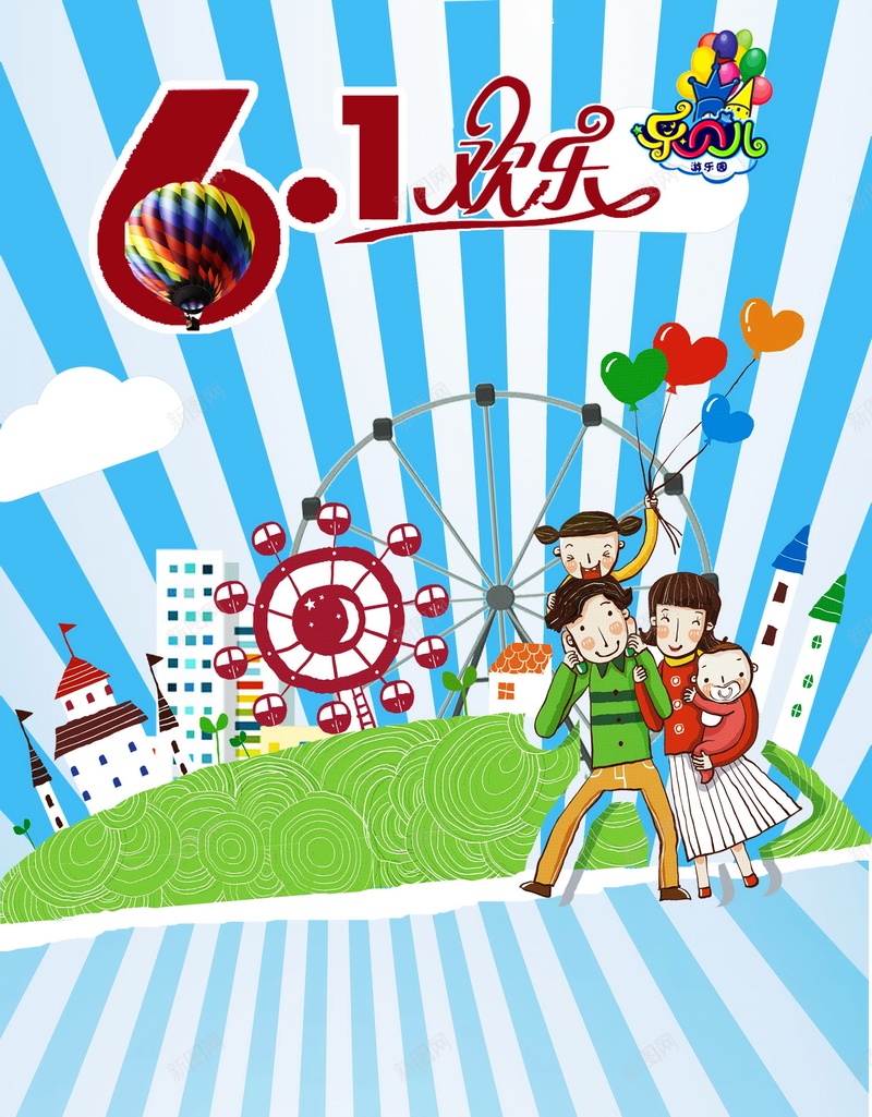六一快乐背景psd设计背景_88icon https://88icon.com 六一 儿童节 节日 童年 快乐 海报 背景