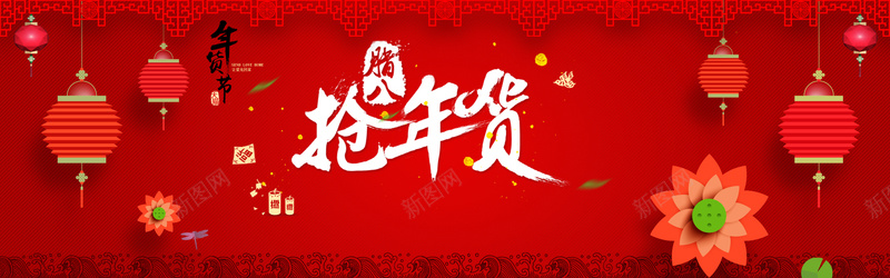 腊八抢年货背景背景