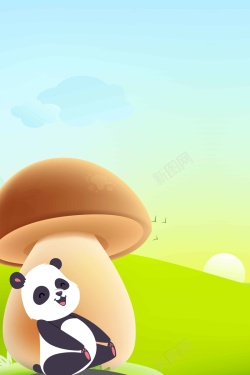 漂亮的蘑菇卡通可爱熊猫图案高清图片