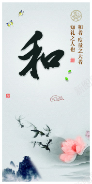 中国文化海报设计背景