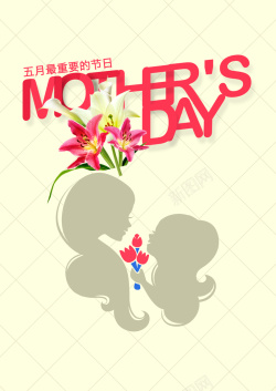 方格纹理母亲节海报背景设计高清图片