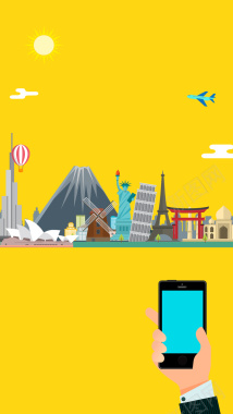 黄色扁平化手机城市源文件H5背景背景