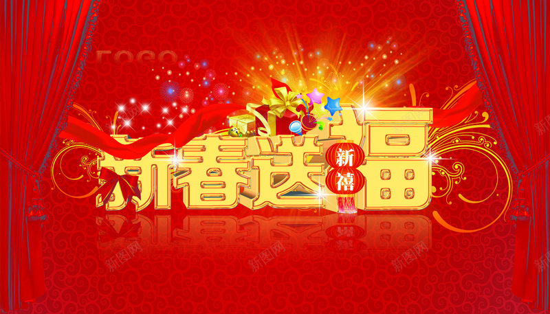 新春送福psd设计背景_88icon https://88icon.com 2015年 2015 喜庆 新年 新春 新年海报 送福 红色 幕布 背景 新禧