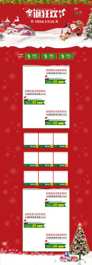 圣诞狂欢节红色卡通化妆品店铺首页背景