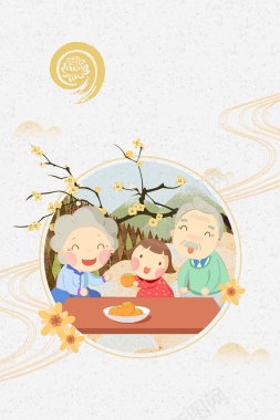 卡通手绘重阳节节日促销海报背景
