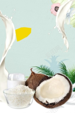健康新鲜鲜榨椰子汁背景