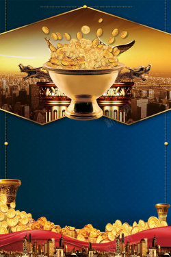 银行广告黄金大气金融理财投资海报背景素材高清图片