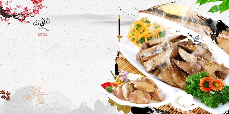 中国风法式秘制鹅肝宣传海报背景素材psd设计背景_88icon https://88icon.com 展板模板 广告设计 海报背景 开心 中国风海报 法式鹅肝 烤鹅肝 生煎鹅肝 麻辣鹅肝 秘制鹅肝