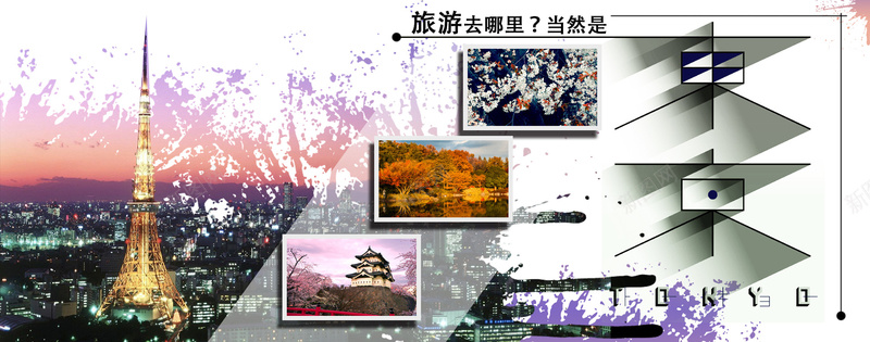 旅游东京城市樱花照片背景bannerjpg设计背景_88icon https://88icon.com 东京 城市 旅游 樱花 照片 背景 日本 几何 渐变 banner