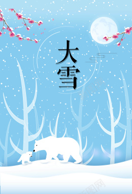 唯美小清新大雪节气海报背景