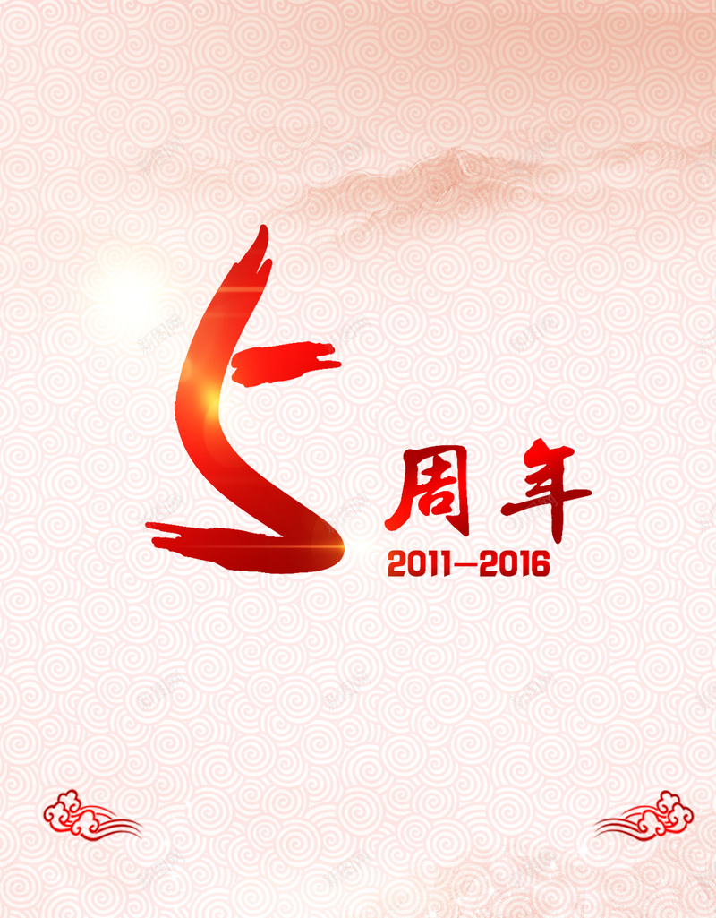 简约国风周年庆psd背景jpg设计背景_88icon https://88icon.com 简约 国风 5周年 周年庆 店庆 H5 扁平 城市剪影 中国风