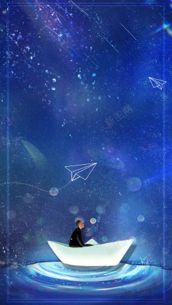 梦想星主播蓝色唯美梦幻星空企业文化PSD分层H5高清图片