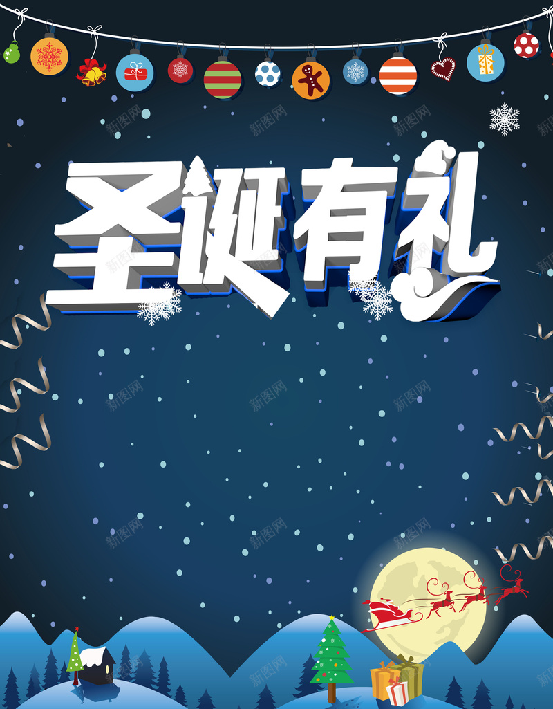 蓝色卡通创意圣诞节促销背景psd设计背景_88icon https://88icon.com 平安夜海报 圣诞海报 圣诞树 圣诞节 麋鹿 感恩回馈 感恩节 圣诞节宣传单展架 圣诞节素材 贺卡邀请