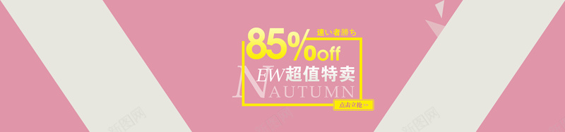 日系粉色特卖淘宝背景图psd设计背景_88icon https://88icon.com 几何 扁平 渐变 粉色 灰白 日系 浪漫简约 banner 开心 幸福 温暖 愉快