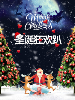 暖冬商品联合满减圣诞狂欢趴活动海报背景素材高清图片