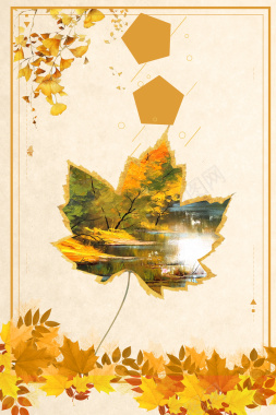 秋季上新枫叶海报背景背景