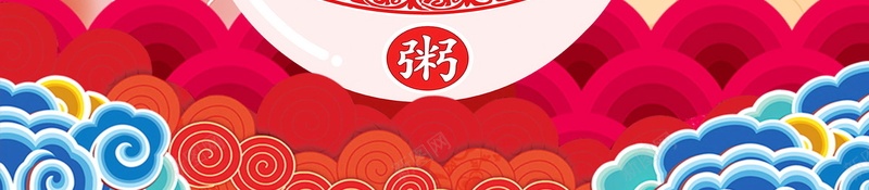 中国传统节日腊八节背景素材psd设计背景_88icon https://88icon.com 团圆喜庆 腊八宣传 腊八粥 腊八节 团圆 中国风中国传统节日 冬季节日 过了腊八就是年 分层文件 PSD源文件 高清背景 PSD素材 背景海报 背景素材 背景模板