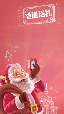 圣诞节活动圣诞老人粉色浪漫礼物商业活动H5背景