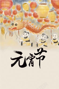 元宵节米色中国风卡通人物商业配图psd背景