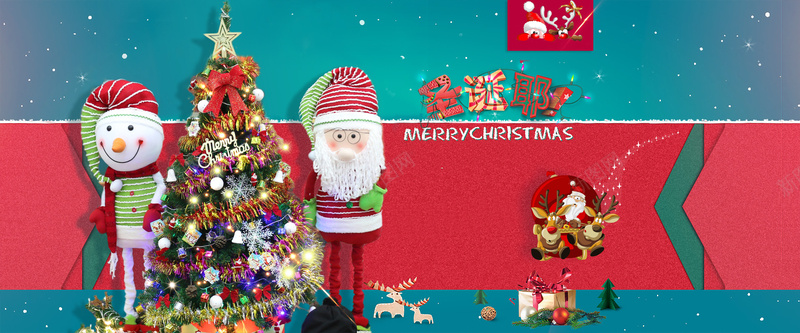 圣诞节banner图片素材psd设计背景_88icon https://88icon.com 背景素材 圣诞树 圣诞节 卡通 雪人 童趣 手绘