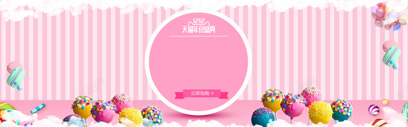 粉色气球少女平面psd设计背景_88icon https://88icon.com 粉色 气球 少女 平面 浪漫 梦幻