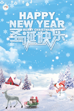 圣诞节快乐蓝色卡通清新促销海报背景
