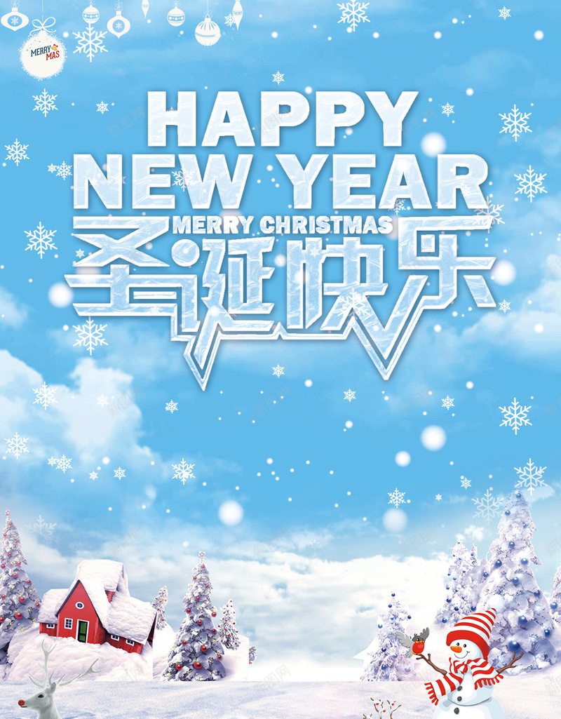 圣诞节快乐蓝色卡通清新促销海报psd设计背景_88icon https://88icon.com 圣诞节 卡通 快乐 清新 蓝色 雪花 驯鹿 圣诞老人 促销 海报