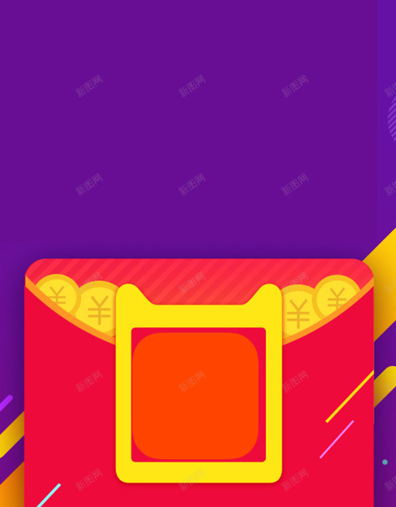 抢红包简约电商紫色H5背景素材jpg设计背景_88icon https://88icon.com 抢红包 简约 电商 紫色背景 红包 线条 电商素材 红包素材 H5背景素材