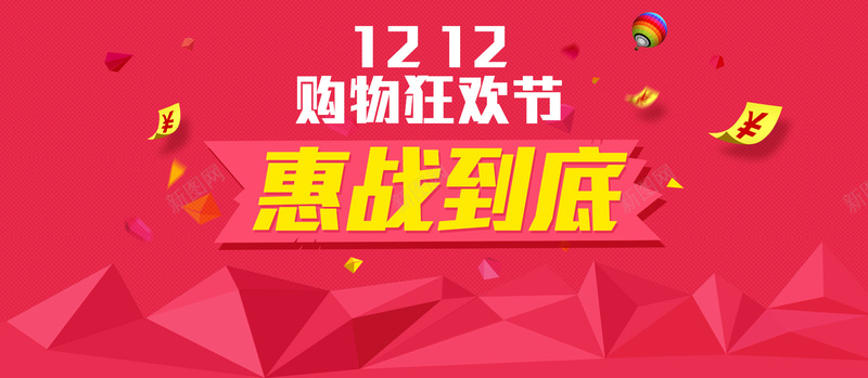 电商双十一1112惠战背景bannerpsd设计背景_88icon https://88icon.com 电商 双十一 11 12 惠战 背景 banner 多边形 几何 海报banner 双11 1111 扁平 渐变