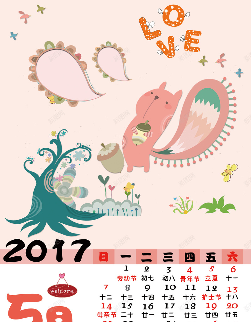 卡通可爱创意挂历2017年5月背景素材psd设计背景_88icon https://88icon.com 海报 背景 卡通 日历 台历 创意挂历 可爱日历 可爱动物 彩色日历 背景素材