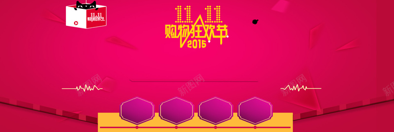 红色喜庆双十一背景psd设计背景_88icon https://88icon.com 海报banner 双11 双十一 喜庆 红色 1111 扁平 渐变 几何