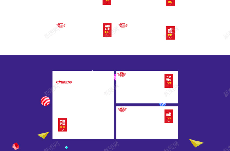 双十一店铺首页psd设计背景_88icon https://88icon.com 双十一 紫色 店铺首页 活动首页 全屏首页 店铺背景 双11 1111 大气