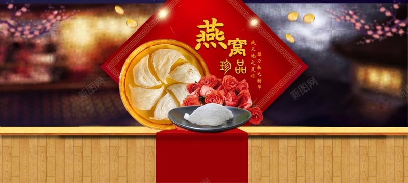 燕窝珍品背景psd设计背景_88icon https://88icon.com 燕窝 珍品 桃花 背景 夜景 夜色 展台 展板 海报banner 科技 科幻 商务