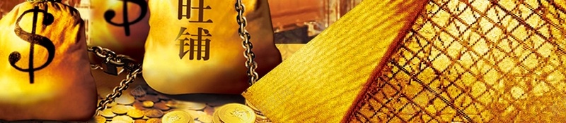 黄金旺铺火爆招商海报背景jpg设计背景_88icon https://88icon.com 黄金旺铺 火爆招商 海报 商业 金币 狂欢 激情