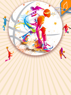 篮球爱好者彩色创意简约手绘篮球培训海报背景素材高清图片