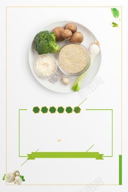 时尚健康绿色食品香菇背景素材背景