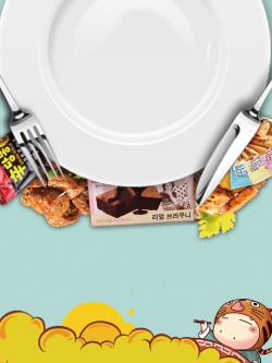 美食餐饮店海报简约创意卡通美食海报背景高清图片