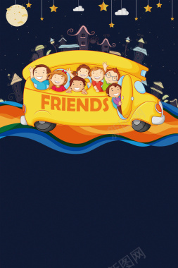 可爱卡通欢度六一儿童节海报设计背景