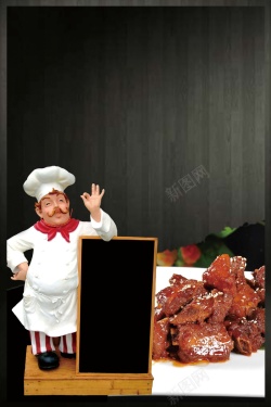 噹噹茶餐厅招牌卡通厨师招聘海报背景素材高清图片