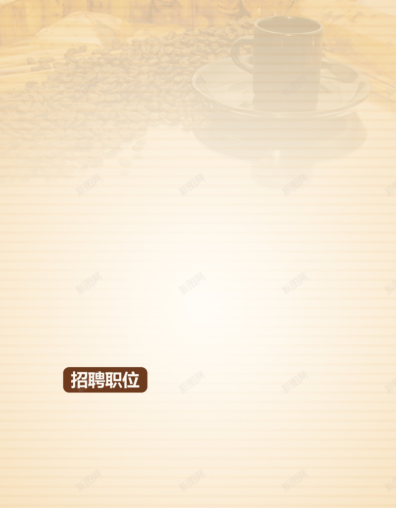 浓香奶茶背景素材jpg设计背景_88icon https://88icon.com 冬天 奶茶 温暖 背景