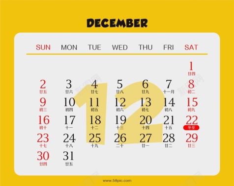 黄色2018年台历12月份背景