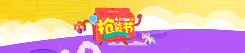 电商抢购接几何立体创意背景bannerpsd设计背景_88icon https://88icon.com 电商 几何 立体 创意 背景 抢购接 banner 海报banner 扁平 渐变