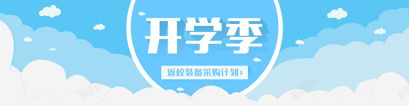 开学季jpg设计背景_88icon https://88icon.com anner psd 促销季 黑板 活动促销 banner 卡通 卡通背景 开学季 设计 网页 淘宝界面设计 淘宝广告 促销 海报banner 中国风