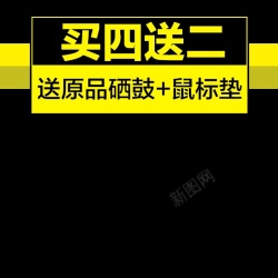 鼠标主图游戏鼠标垫促销主图高清图片