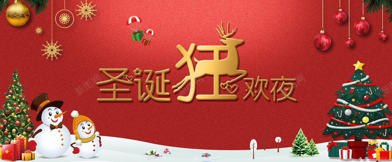 红色促销圣诞狂欢夜banner背景