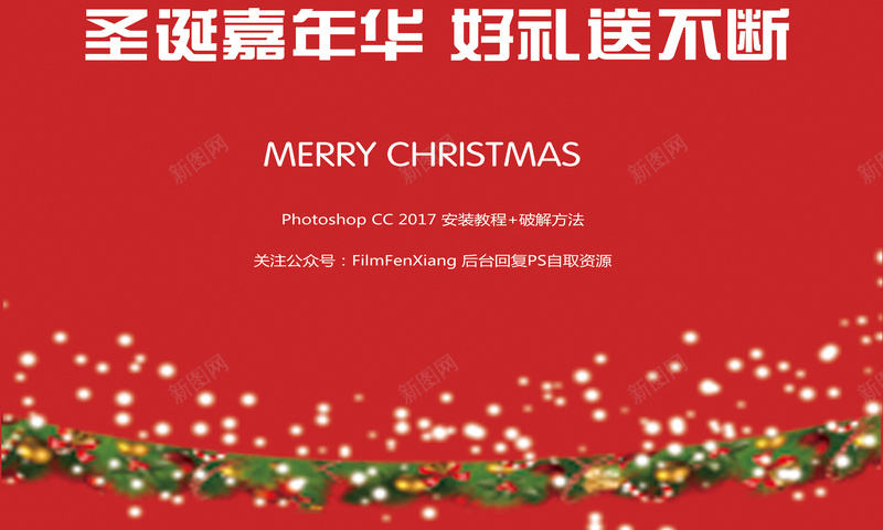 圣诞节x展架海报背景素材psd设计背景_88icon https://88icon.com 圣诞节海报 圣诞节展板 圣诞节 圣诞老人 浪漫 圣诞节设计 梦幻