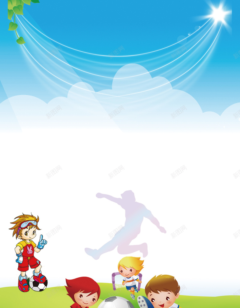 少儿足球运动宣传海报psd设计背景_88icon https://88icon.com 少儿足球 运动 蓝天白云 草坪 卡通人物 踢球 球门